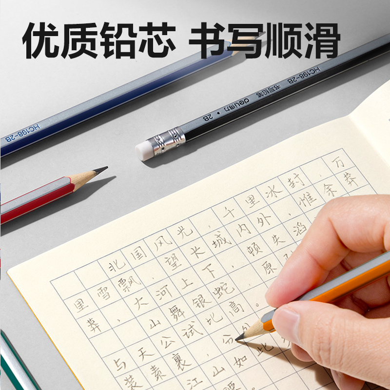 大众娱乐HC198-2B彩色抽条六角杆誊写铅笔2B(混)(12支/盒)