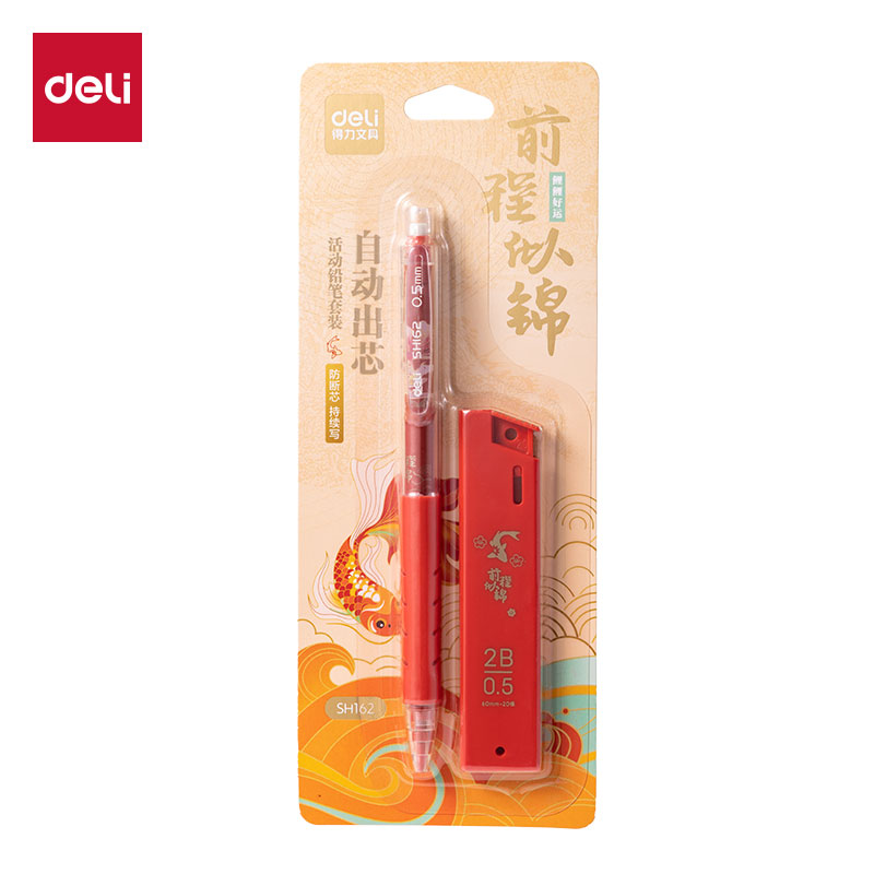 大众娱乐SH162前途似锦运动铅笔套装2B0.5-60mm(红)(套)