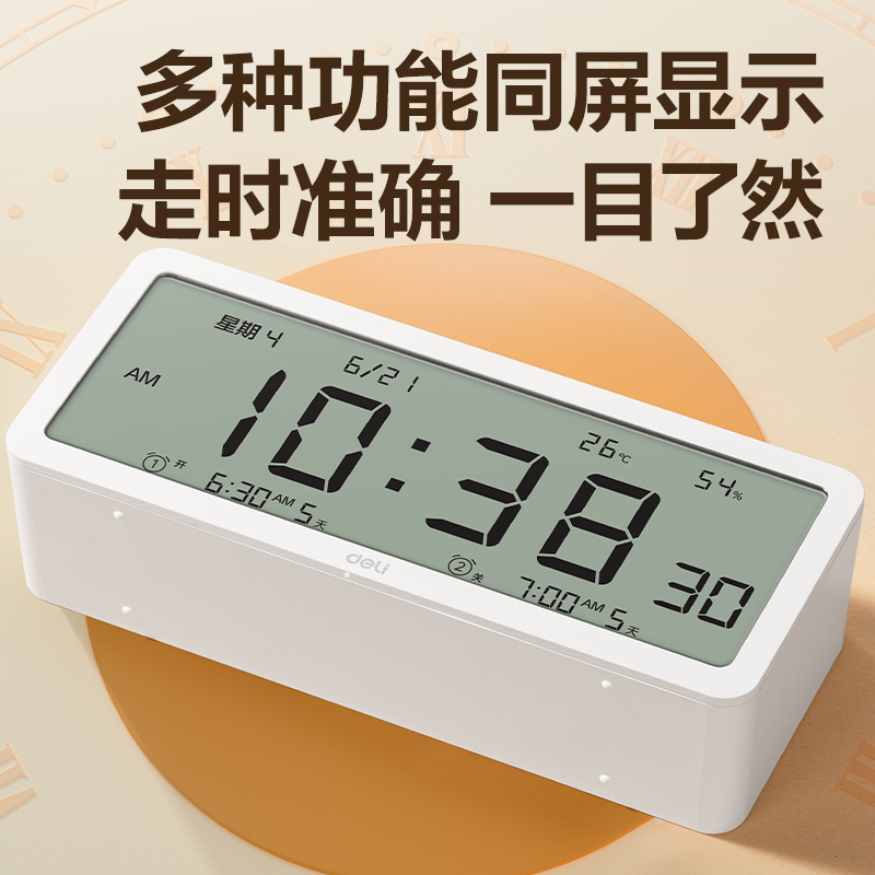 大众娱乐8827多功效电子钟(白)(只)