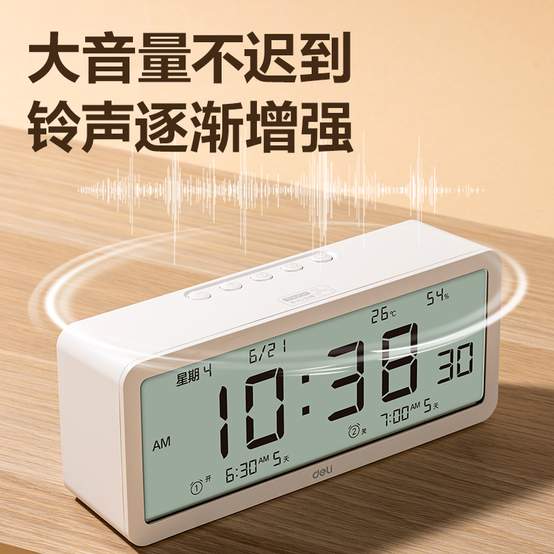 大众娱乐8827多功效电子钟(白)(只)