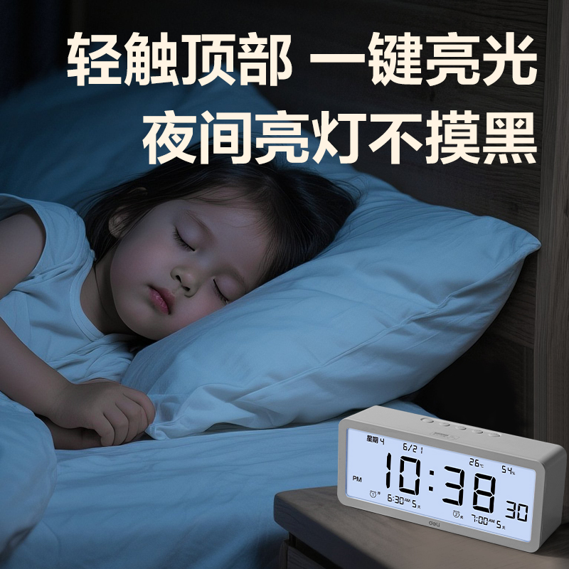 大众娱乐8827多功效电子钟(白)(只)