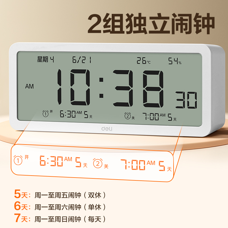 大众娱乐8827多功效电子钟(白)(只)