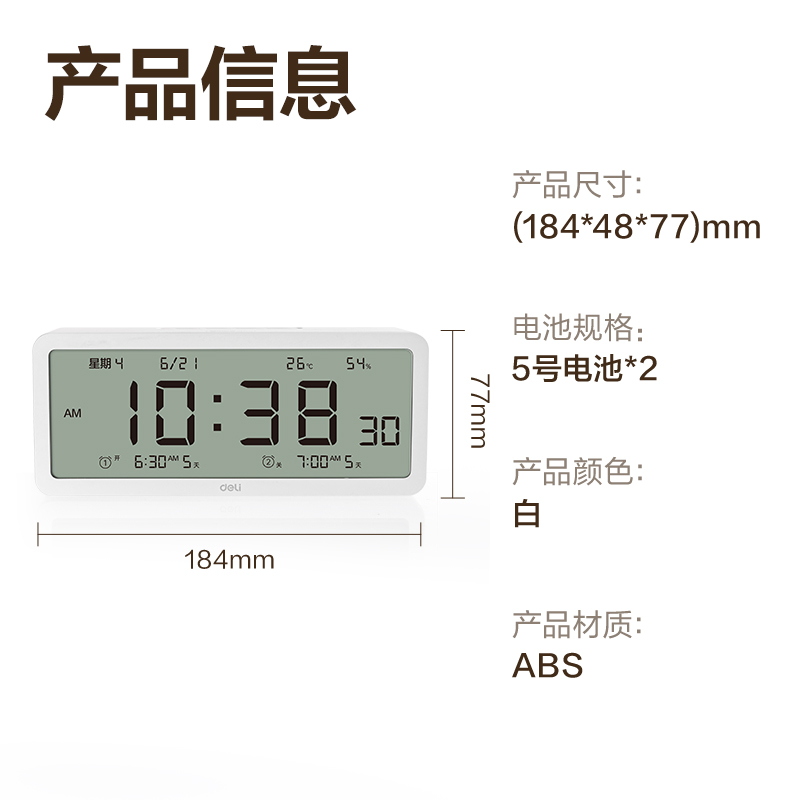 大众娱乐8827多功效电子钟(白)(只)