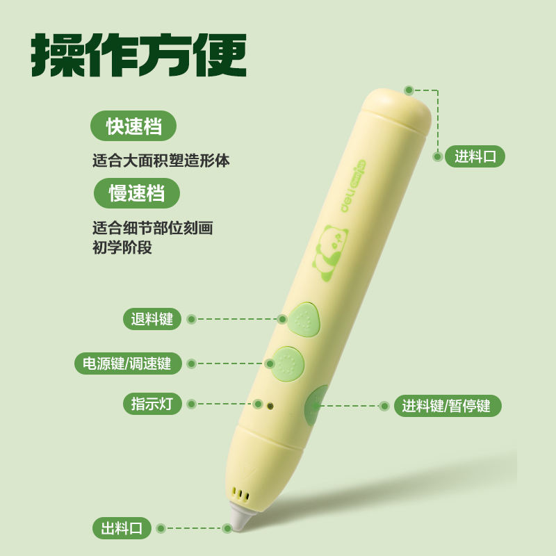 大众娱乐XM860熊猫3D绘画笔(混)(盒)