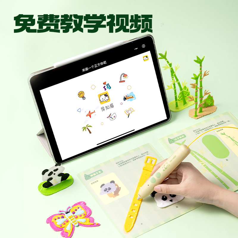 大众娱乐XM860熊猫3D绘画笔(混)(盒)