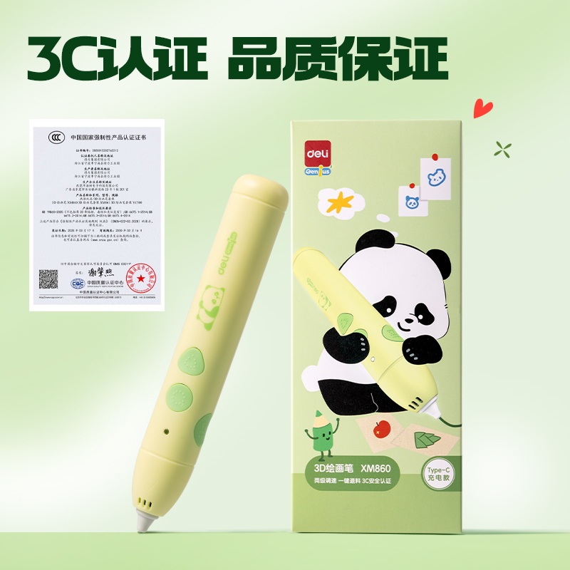 大众娱乐XM860熊猫3D绘画笔(混)(盒)