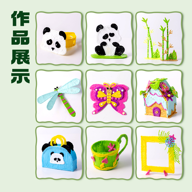 大众娱乐XM860熊猫3D绘画笔(混)(盒)