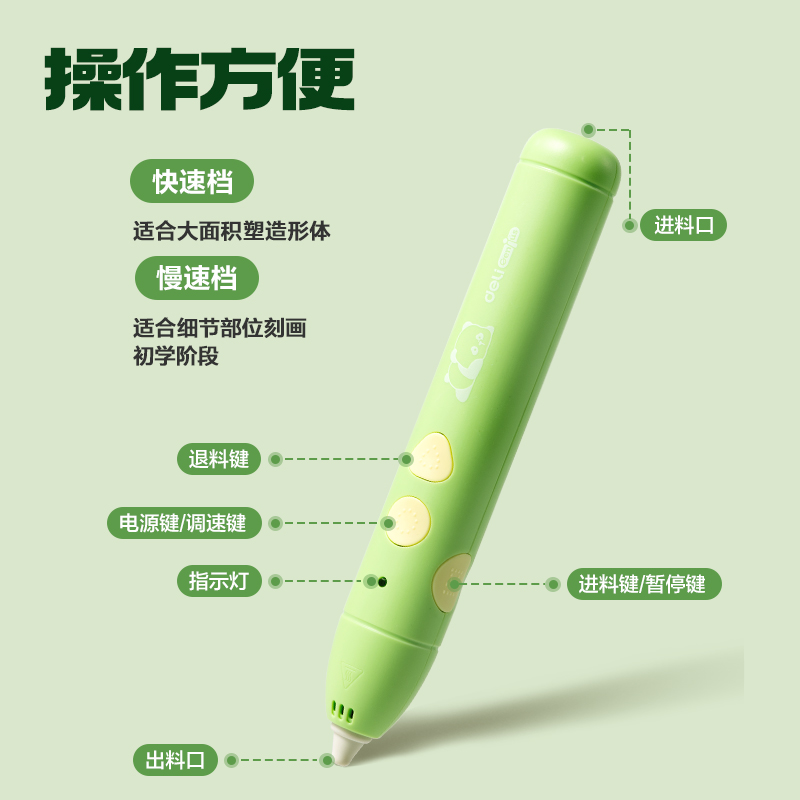 大众娱乐XM861熊猫3D绘画笔套装(混)(盒)