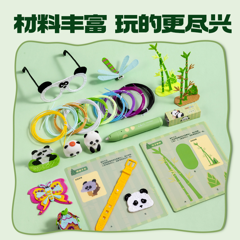 大众娱乐XM861熊猫3D绘画笔套装(混)(盒)