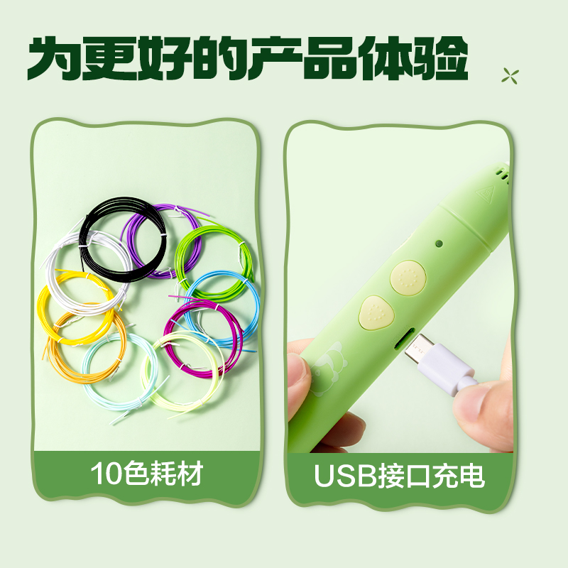 大众娱乐XM861熊猫3D绘画笔套装(混)(盒)