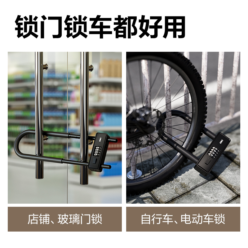 大众娱乐AL182门禁装备_机械U型锁(黑)(把)
