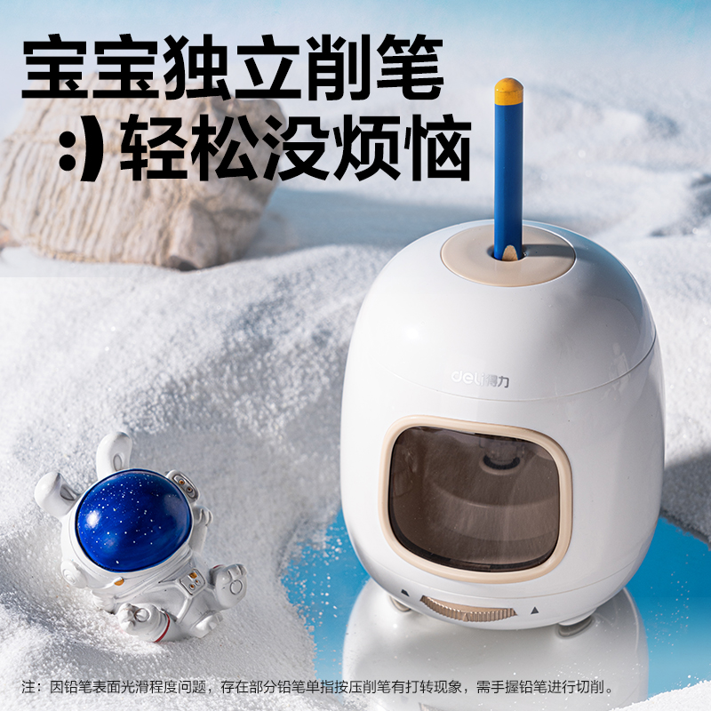 大众娱乐VA304电动卷笔刀(白色)(台)