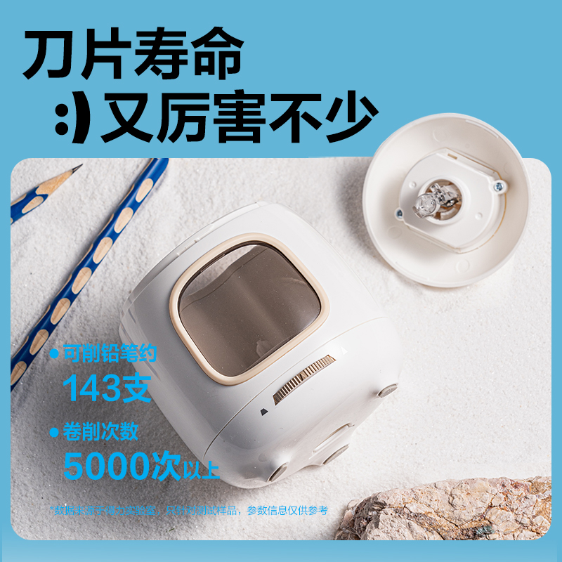 大众娱乐VA304电动卷笔刀(白色)(台)