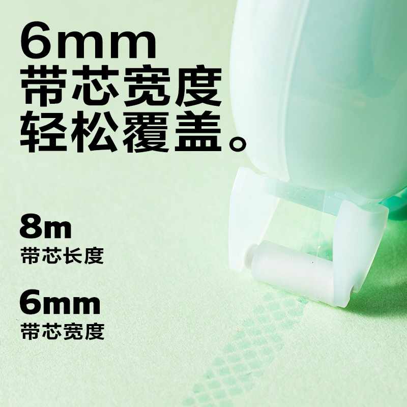 大众娱乐TG8点点胶6mm*8m(混)(个)