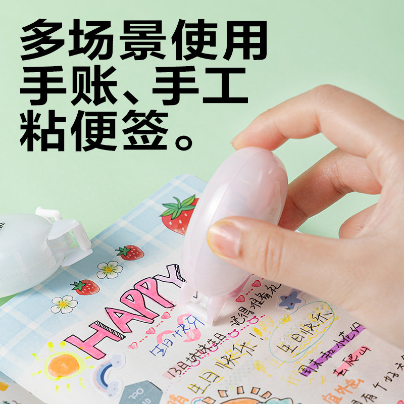 大众娱乐TG8点点胶6mm*8m(混)(个)