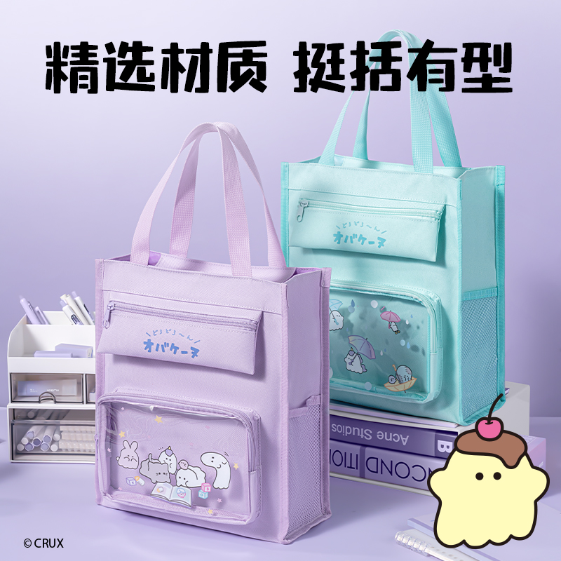 大众娱乐YY755幽幽家族系列补习袋(混)(个)