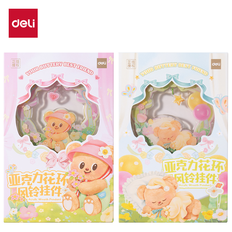 大众娱乐HY625黄油小熊亚克力风铃花环挂件(混)(个)