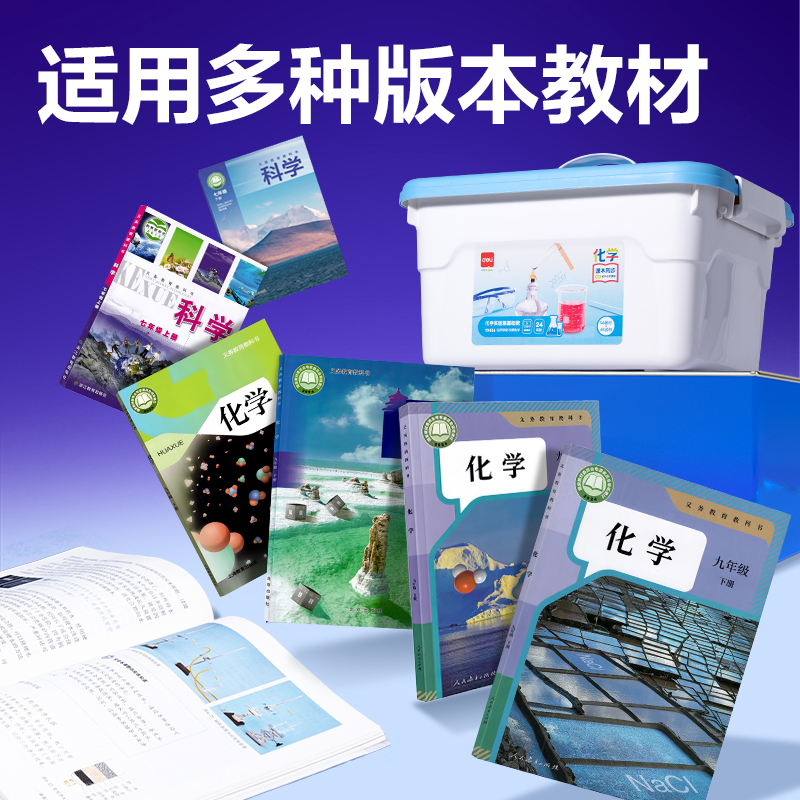 大众娱乐YX436化学实验箱-基础款(盒)(混)