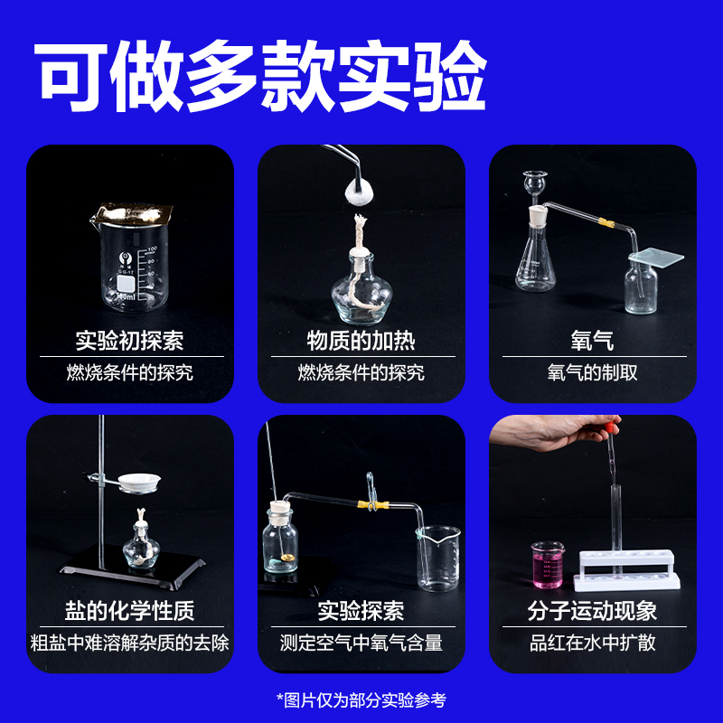 大众娱乐YX436化学实验箱-基础款(盒)(混)