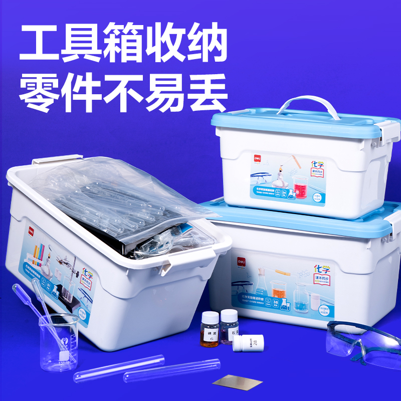 大众娱乐YX436化学实验箱-基础款(盒)(混)
