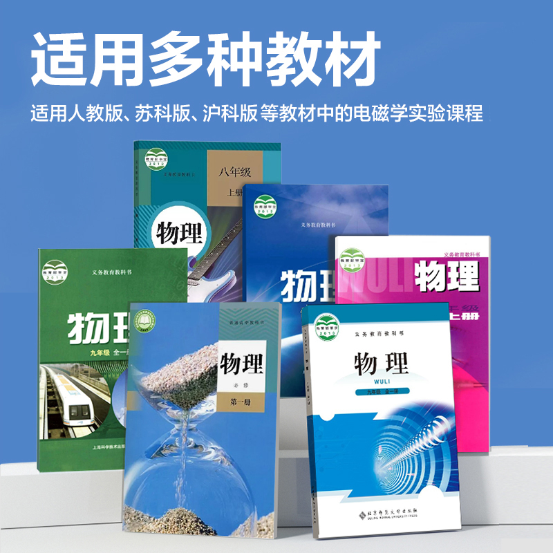 大众娱乐YX486学具电磁学实验箱-入门款(黄)(盒)