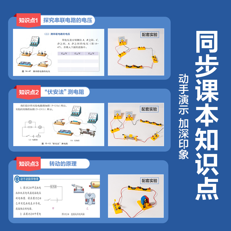 大众娱乐YX486学具电磁学实验箱-入门款(黄)(盒)