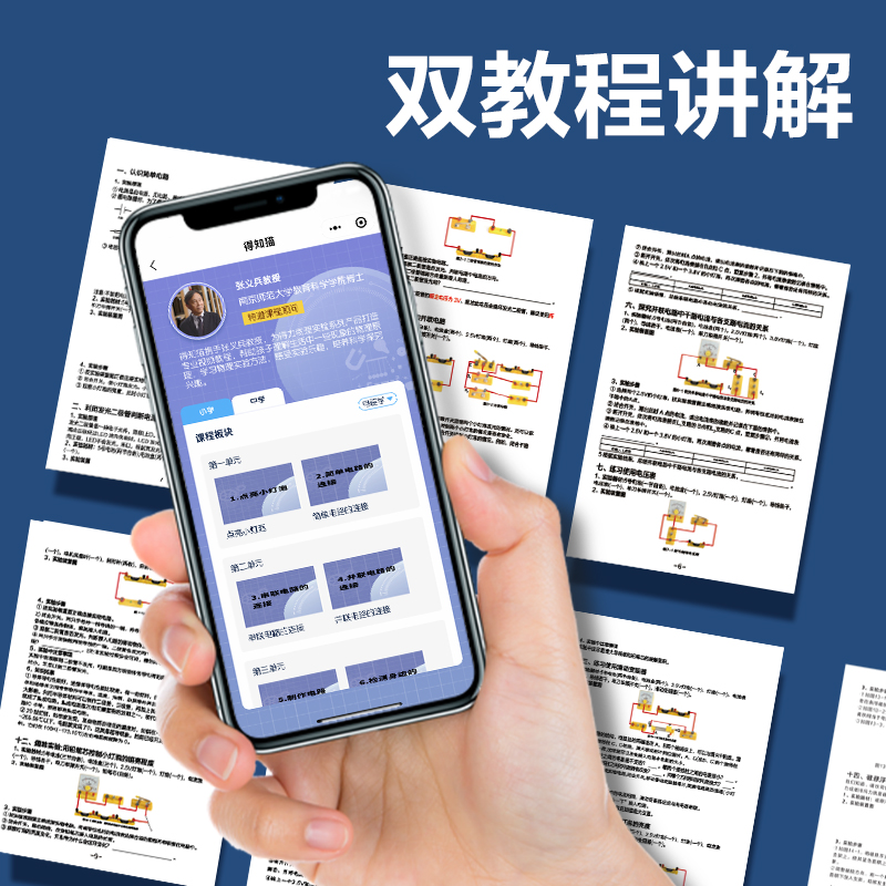 大众娱乐YX486学具电磁学实验箱-入门款(黄)(盒)