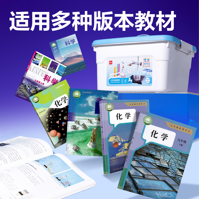 大众娱乐YX438化学实验箱-旗舰款(盒)(混)