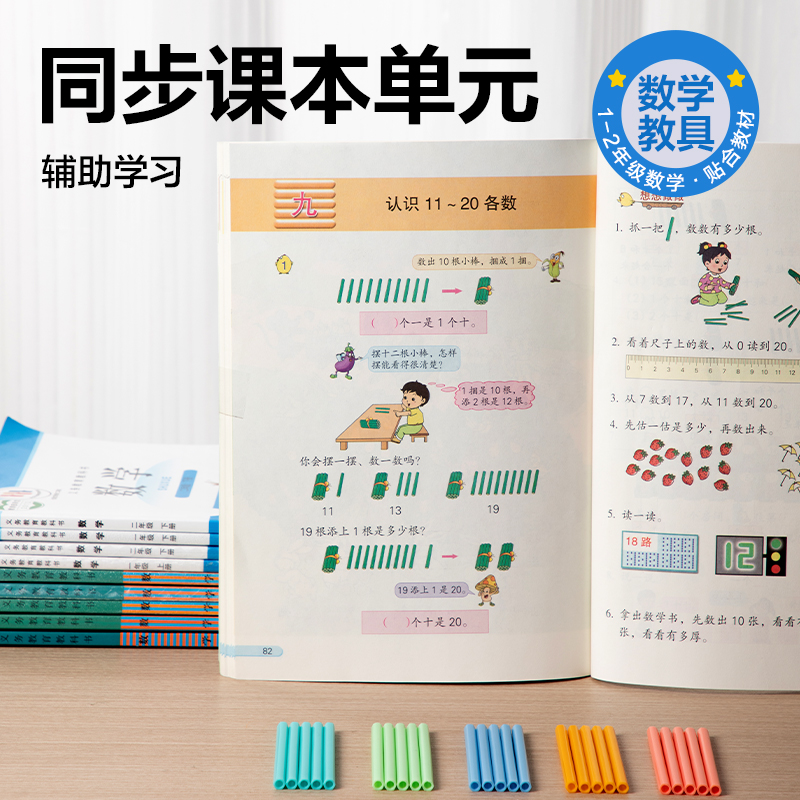 大众娱乐YX515学具加粗防滚计数棒(混)(袋)