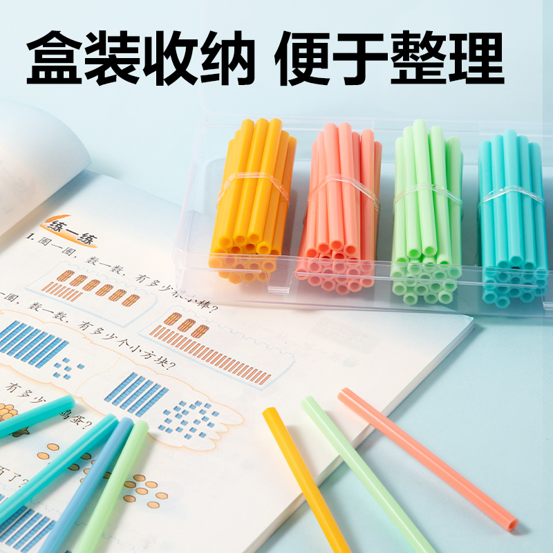 大众娱乐YX515学具加粗防滚计数棒(混)(袋)