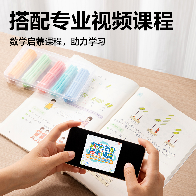 大众娱乐YX515学具加粗防滚计数棒(混)(袋)
