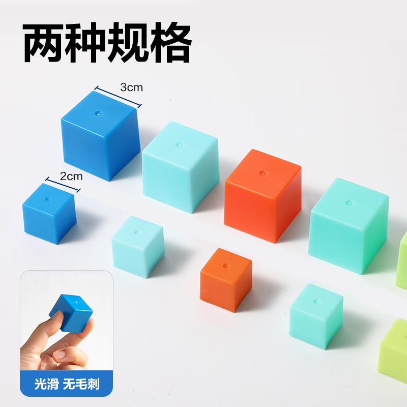 大众娱乐YX517学具正方体套装(混)(袋)
