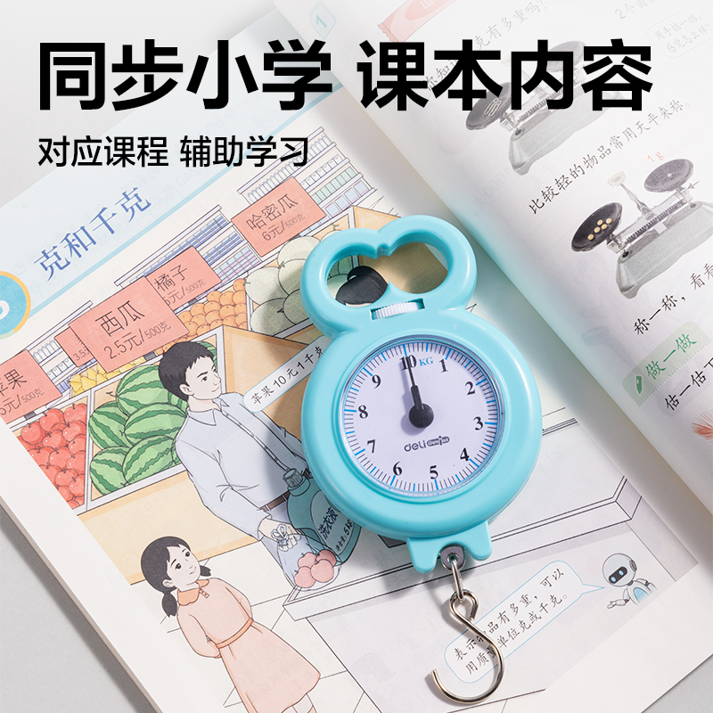 大众娱乐YX530学具学外行提秤(混)(个)