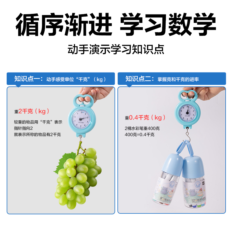 大众娱乐YX530学具学外行提秤(混)(个)