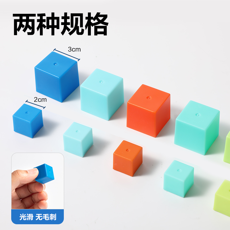 大众娱乐YX518学具大正方体套装(混)(袋)