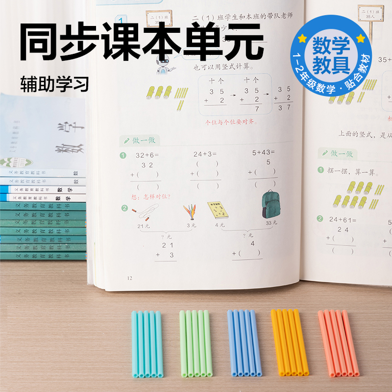 大众娱乐YX516学具4mm防滚计数棒(混)(桶)