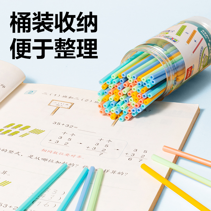 大众娱乐YX516学具4mm防滚计数棒(混)(桶)