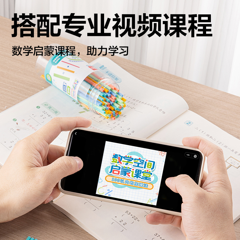 大众娱乐YX516学具4mm防滚计数棒(混)(桶)