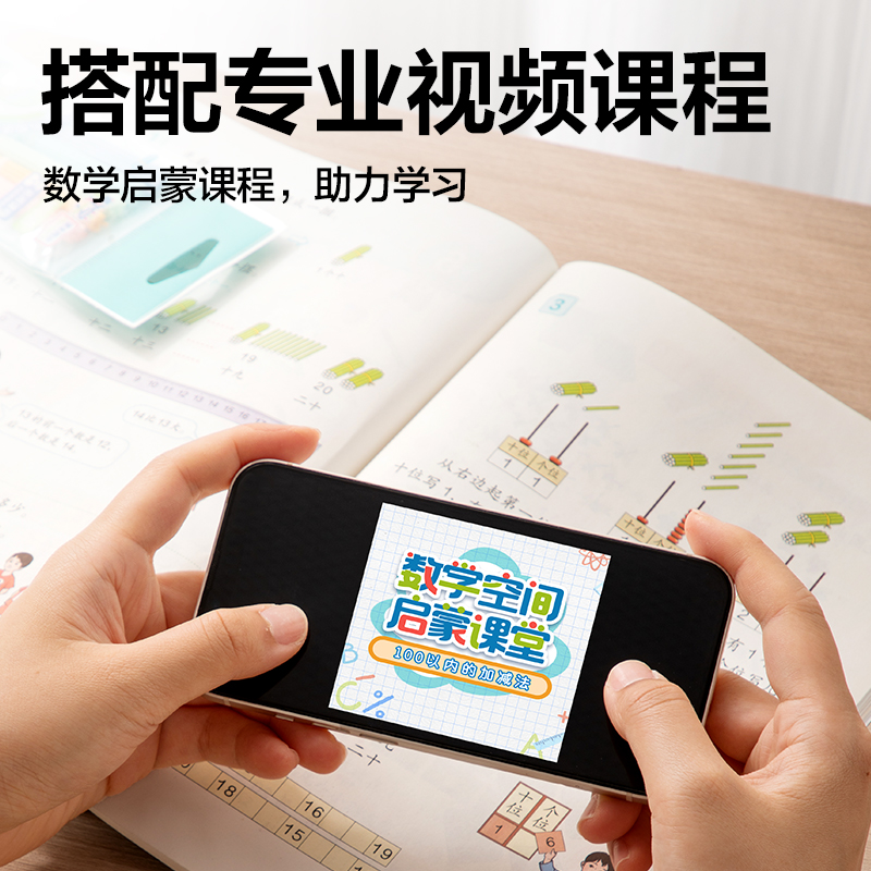 大众娱乐YX513学具计数棒(混)(袋)