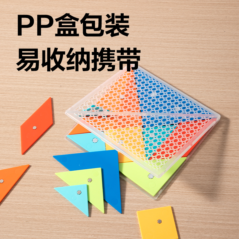 大众娱乐YX528学具12cm磁力七巧板(混)(袋)