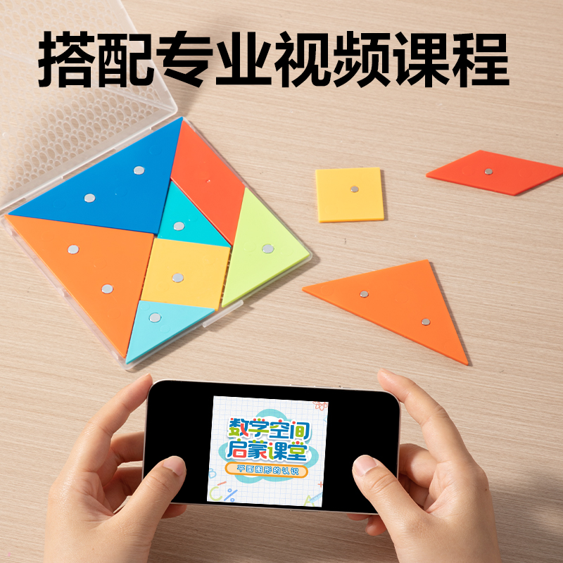 大众娱乐YX528学具12cm磁力七巧板(混)(袋)