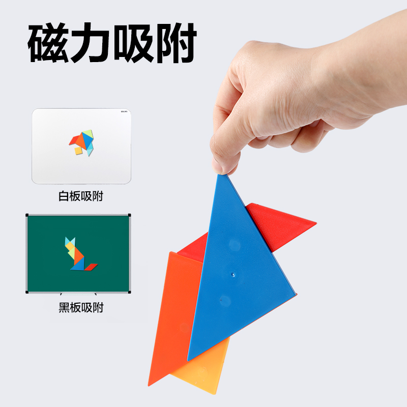 大众娱乐YX528学具12cm磁力七巧板(混)(袋)