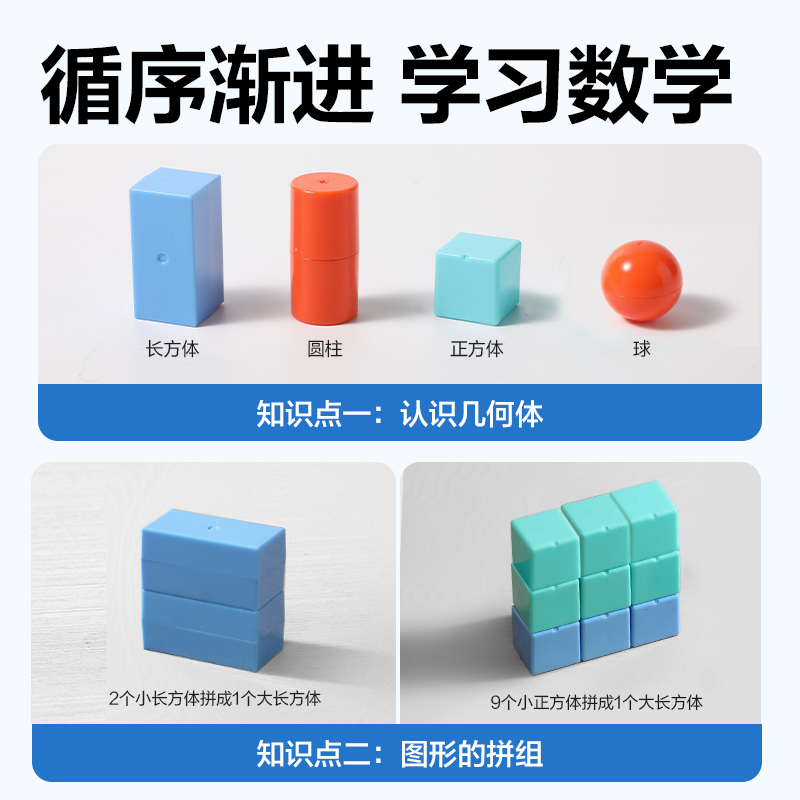 大众娱乐YX520学具几何体套装(混)(袋)