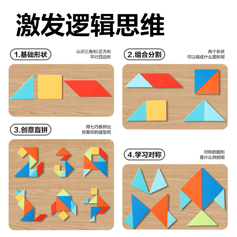 大众娱乐YX527学具14cm七巧板(混)(袋)