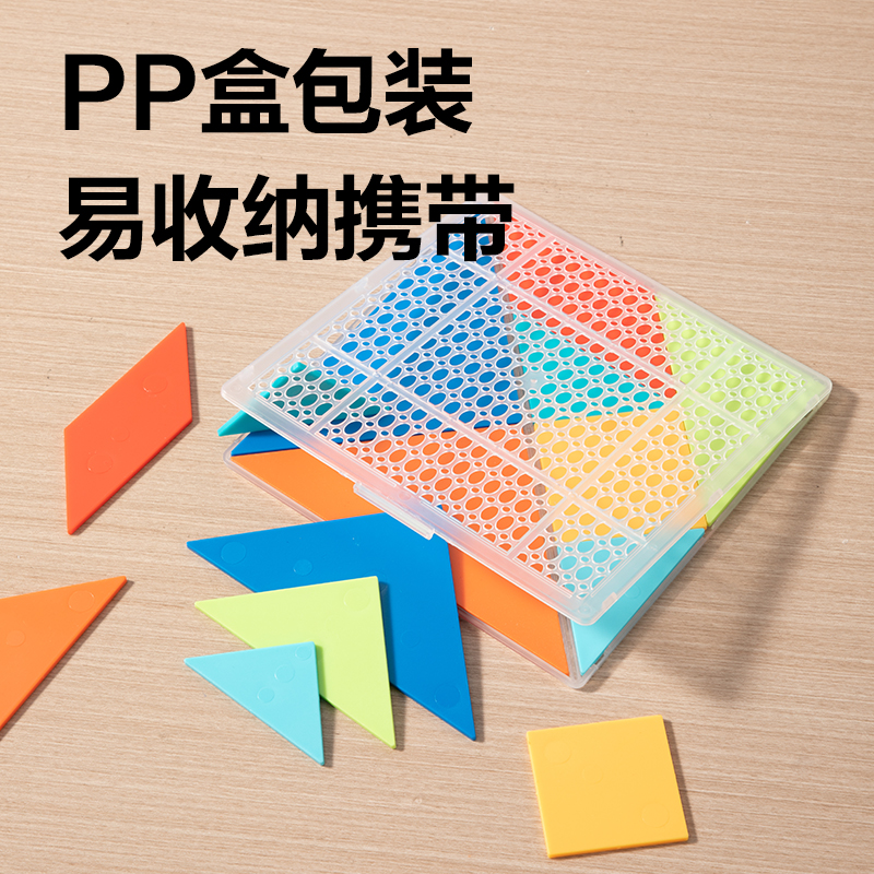 大众娱乐YX527学具14cm七巧板(混)(袋)