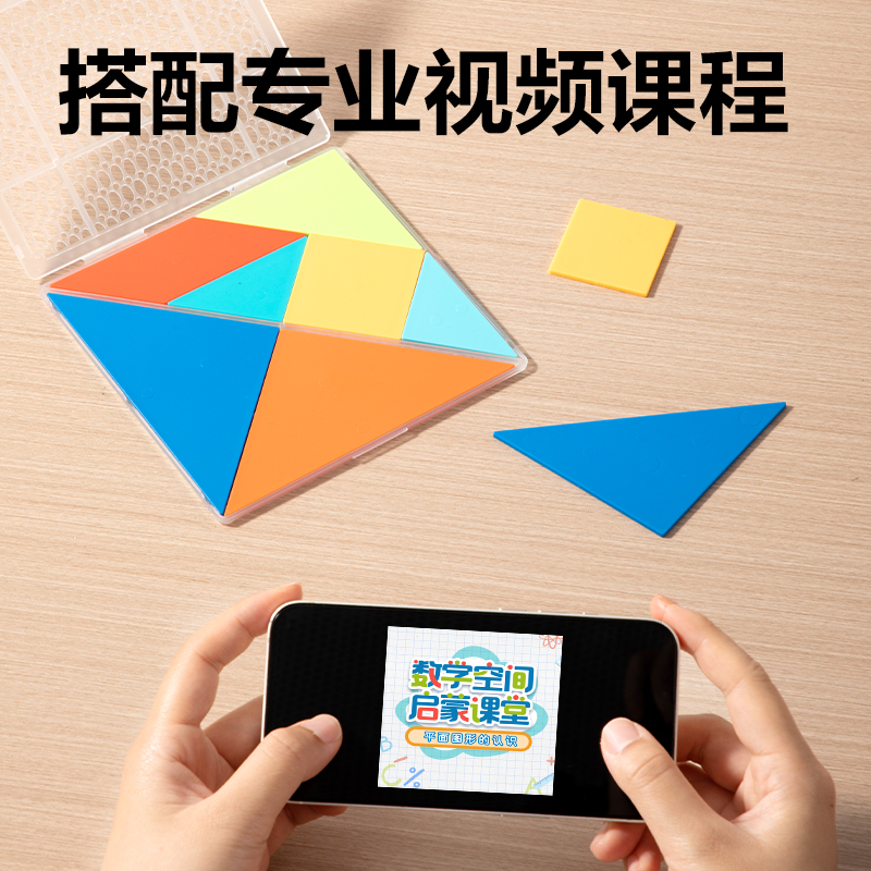 大众娱乐YX527学具14cm七巧板(混)(袋)