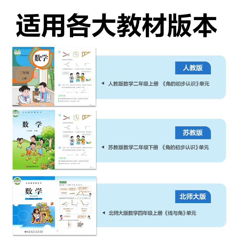 大众娱乐YX531学具360°运动角(混)(袋)