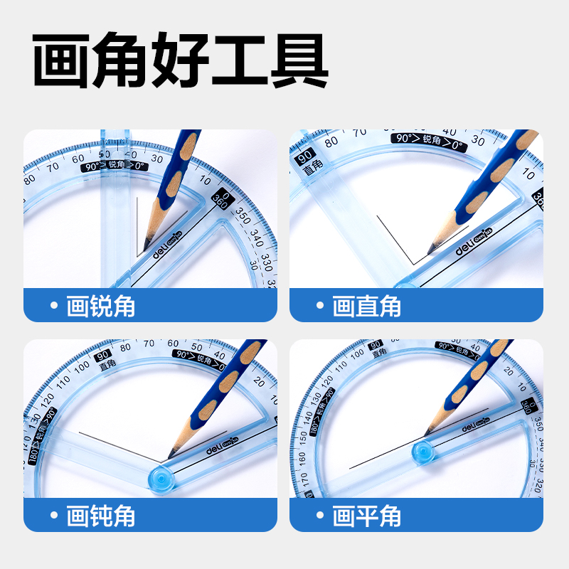 大众娱乐YX531学具360°运动角(混)(袋)