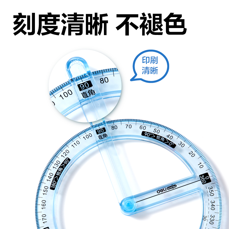 大众娱乐YX531学具360°运动角(混)(袋)