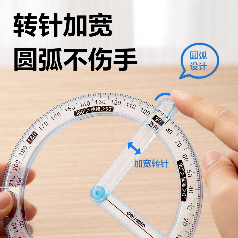 大众娱乐YX531学具360°运动角(混)(袋)
